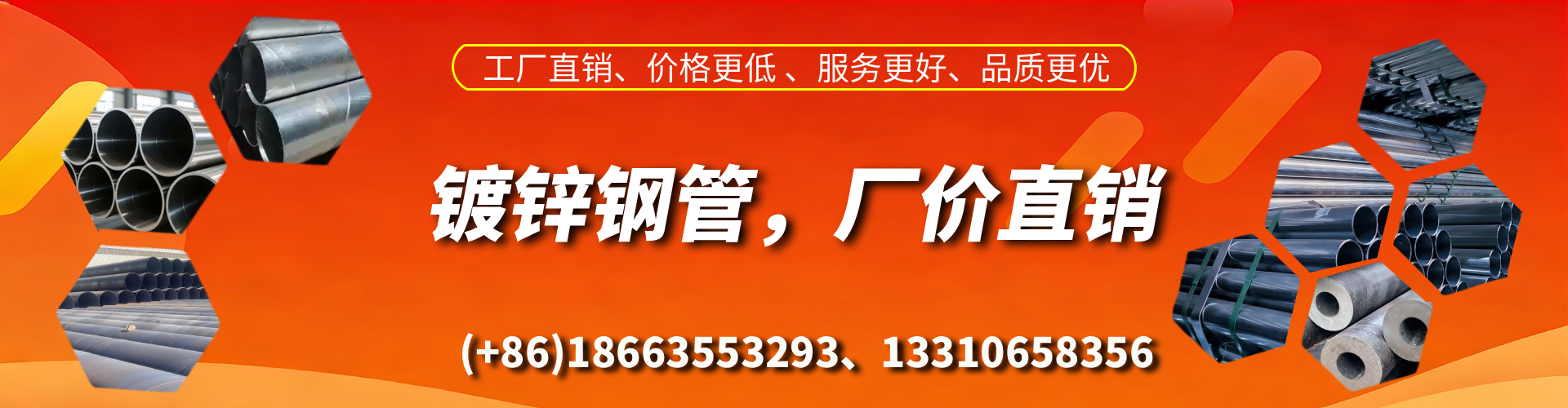如东精密镀锌钢管厂家